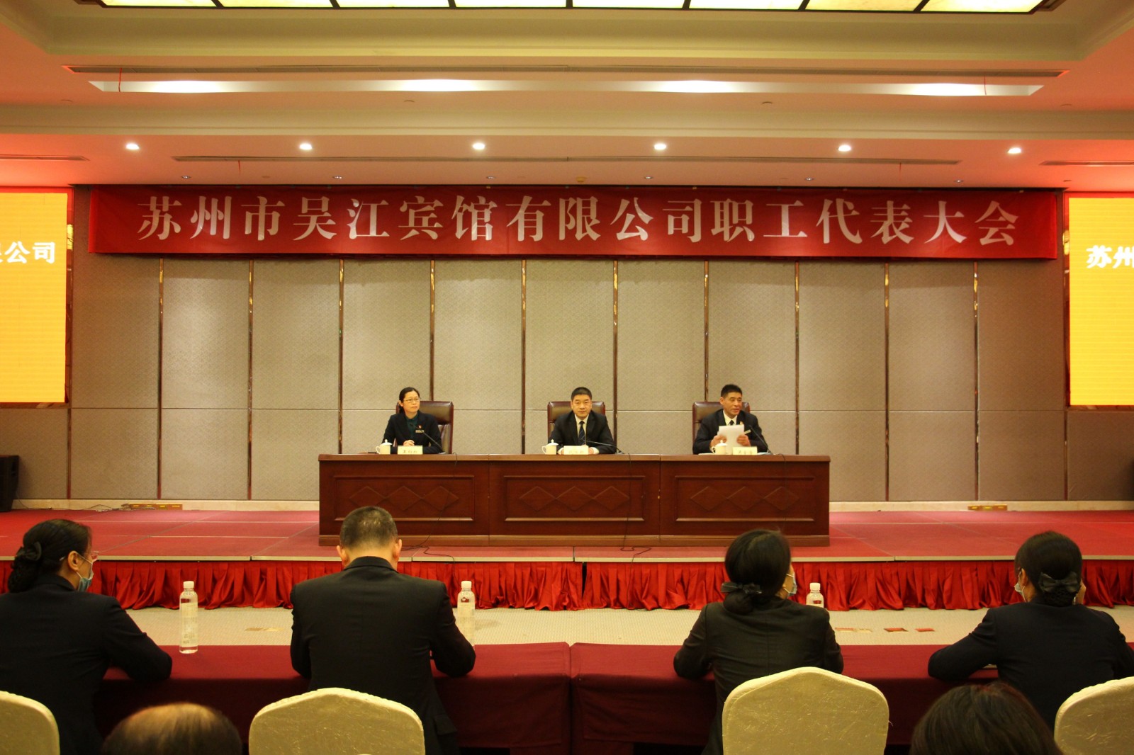 吴江宾馆召开职工代表大会_副本.jpg